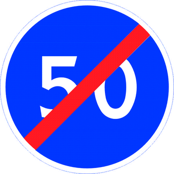 Знак 4.7 конец зоны ограничения минимальной скорости - Дорожные знаки - Предписывающие знаки - vektorb.ru