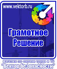 Журнал учета инструктажей по охране труда и технике безопасности в Егорьевске купить vektorb.ru