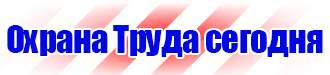 Журнал учета инструктажа по охране труда и технике безопасности купить в Егорьевске