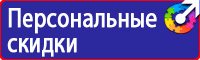 Журнал инструктажей по охране труда и технике безопасности лифтеров в Егорьевске купить