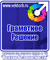 Журнал учета инструктажей по охране труда для работников в Егорьевске купить vektorb.ru