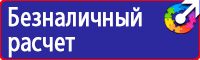 Журнал выдачи инструктажей по охране труда для работников в Егорьевске купить vektorb.ru