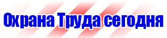 Журнал выдачи инструктажей по охране труда для работников в Егорьевске