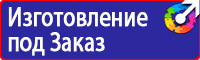 Информационный стенд уголок потребителя купить в Егорьевске