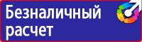 Журнал учета инструктажа по пожарной безопасности на рабочем месте в Егорьевске купить vektorb.ru