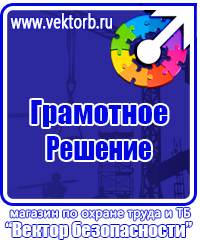 Журнал учета инструктажа по пожарной безопасности на рабочем месте в Егорьевске купить vektorb.ru