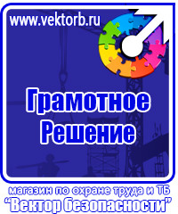 Журнал учета инструктажей по пожарной безопасности на рабочем месте в Егорьевске купить vektorb.ru