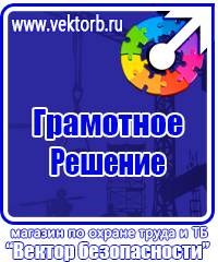 Аптечка первой помощи для организаций предприятий учреждений в Егорьевске купить vektorb.ru