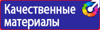 Подставка под огнетушитель напольная универсальная в Егорьевске vektorb.ru