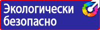Подставка под огнетушитель напольная универсальная купить в Егорьевске