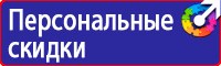 Подставка напольная для огнетушителя универсальная в Егорьевске