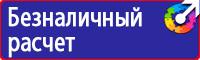 Журнал инструктажа по технике безопасности на рабочем месте в Егорьевске купить vektorb.ru