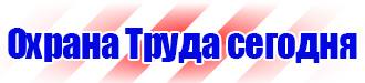 Журнал инструктажа по технике безопасности на рабочем месте в Егорьевске купить