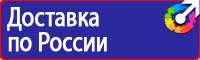 Дорожный знак красный крест на синем фоне в Егорьевске
