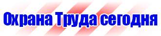 Дорожный знак красный крест на синем фоне в Егорьевске vektorb.ru