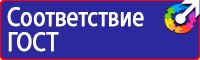 Дорожный знак стрелка на синем фоне 4 2 1 в Егорьевске
