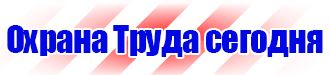 Дорожный знак стрелка на синем фоне 4 2 1 в Егорьевске vektorb.ru