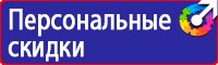 Перечень журналов по электробезопасности на предприятии в Егорьевске