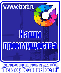 Информационные щиты купить в Егорьевске