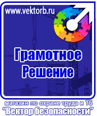 Информационные стенды с карманами заказать в Егорьевске vektorb.ru