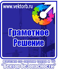 Информационные стенды заказать в Егорьевске vektorb.ru