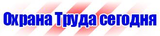Журнал инструктажа по охране труда для лиц сторонних организаций купить купить в Егорьевске