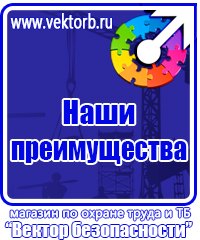Видео по охране труда в Егорьевске