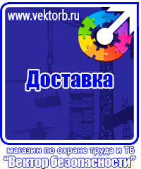 Плакаты по охране труда по электробезопасности в Егорьевске vektorb.ru