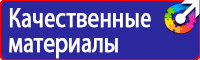 Информационные щиты на стройплощадке в Егорьевске