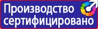 Подставки под огнетушитель купить в Егорьевске