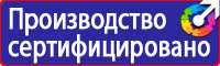 Схемы строповки и складирования грузов плакаты в Егорьевске