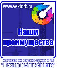 Документация по охране труда на строительной площадке в Егорьевске