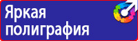 Информационные стенды пвх в Егорьевске