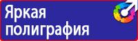 Предупреждающие знаки на железной дороге в Егорьевске