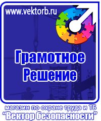 Журналы по охране труда на производстве в Егорьевске vektorb.ru