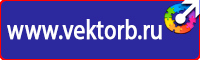 Стенд уголок по охране труда с логотипом в Егорьевске vektorb.ru