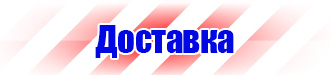 Стенд уголок по охране труда с логотипом купить в Егорьевске