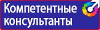 Какие плакаты применяются в электроустановках купить в Егорьевске