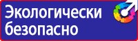 Информационные щиты на строительной площадке в Егорьевске