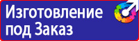 Знаки дорожного движения для пешеходов и велосипедистов в Егорьевске