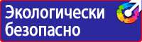 Дорожные знаки на автостоянке купить в Егорьевске