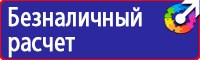 Фотолюминесцентные знаки в Егорьевске