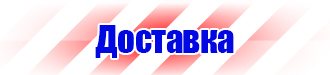Плакат по охране труда для офиса в Егорьевске vektorb.ru