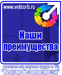 Журналы по охране труда на стройке в Егорьевске