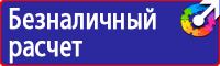 Дорожные знак движение пешеходов запрещено купить в Егорьевске