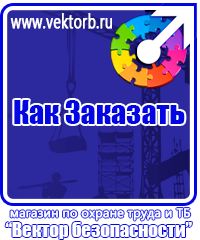 vektorb.ru Плакаты для строительства в Егорьевске