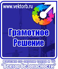 Уголок по охране труда и пожарной безопасности купить в Егорьевске