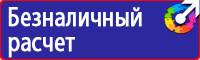 Стенд по пожарной безопасности без плакатов купить в Егорьевске