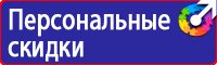 Знаки безопасности на азс в Егорьевске