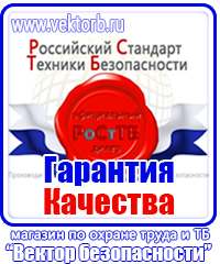 Комплект плакатов по пожарной безопасности в Егорьевске